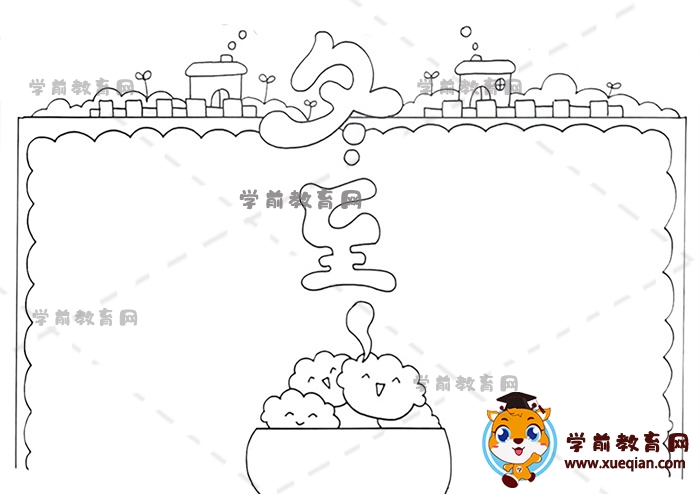 冬至手抄報