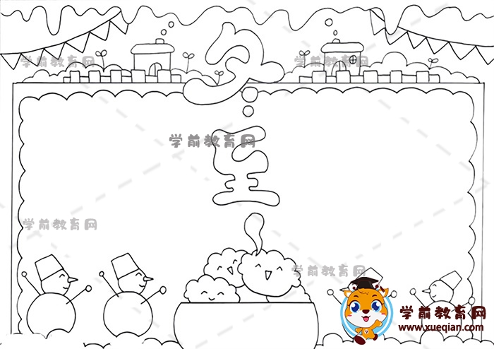 冬至手抄報