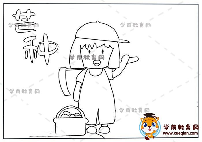 芒種手抄報