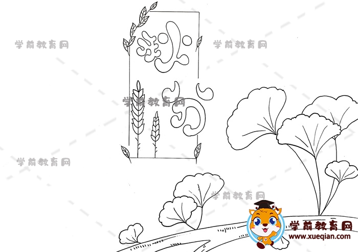 秋分手抄報