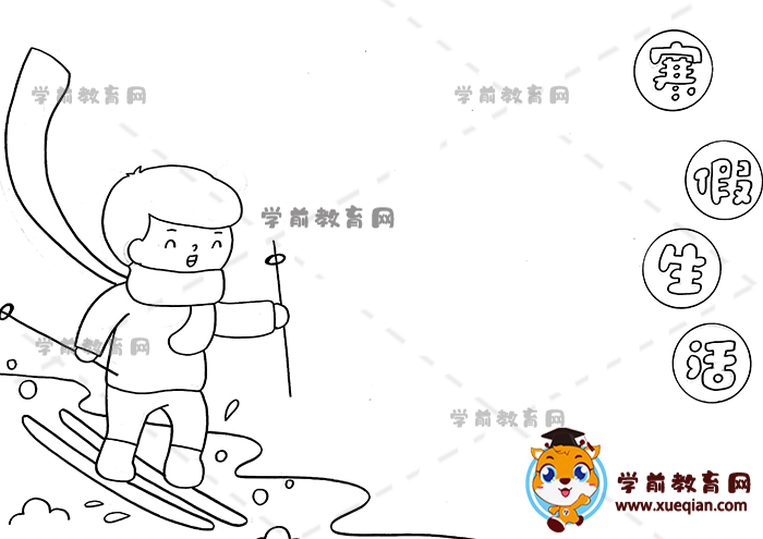 寒假計(jì)劃表手抄報(bào)