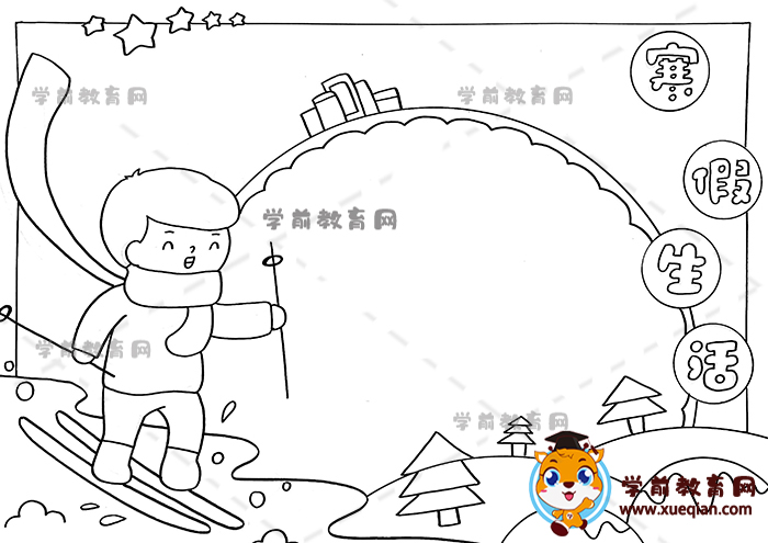 寒假計(jì)劃表手抄報(bào)