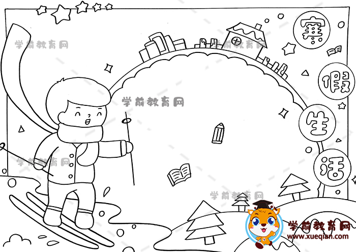 寒假計(jì)劃表手抄報(bào)