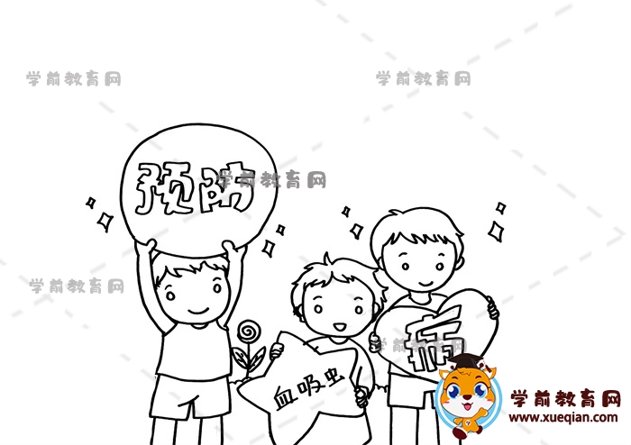 預(yù)防血吸蟲病手抄報(bào)