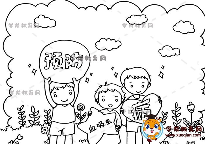 預(yù)防血吸蟲病手抄報(bào)