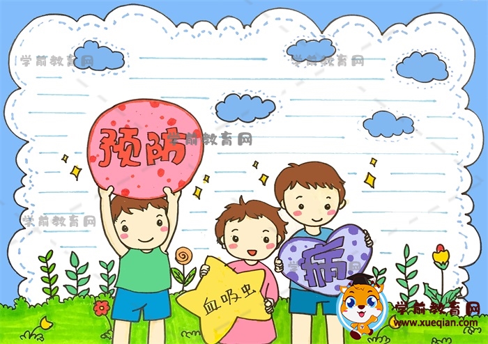 預(yù)防血吸蟲病手抄報(bào)