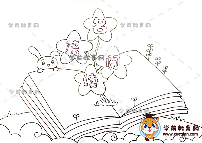 名著閱讀手抄報