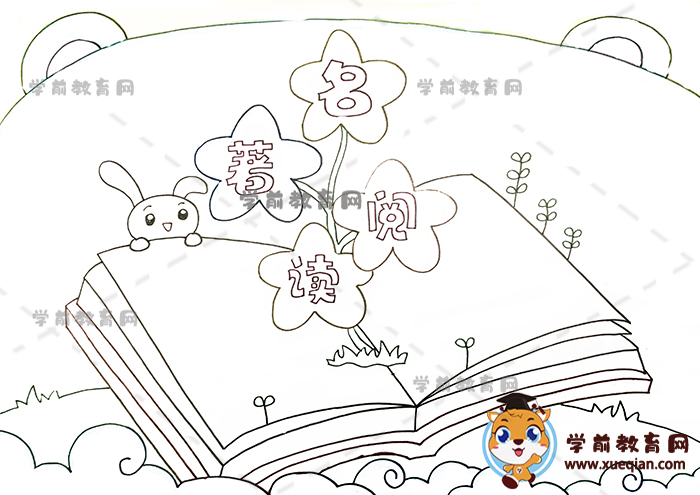 名著閱讀手抄報