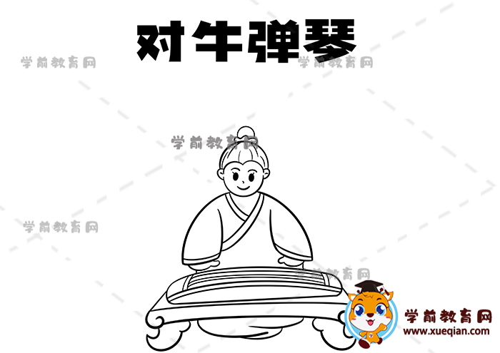 對牛彈琴手抄報