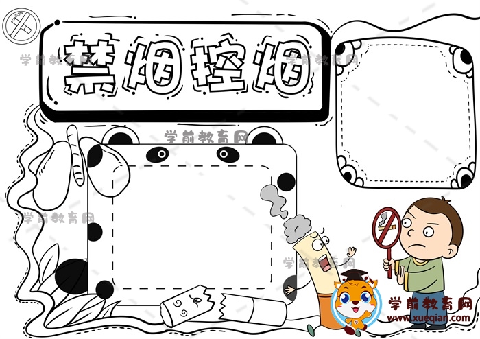 禁煙控?zé)熓殖瓐?bào)
