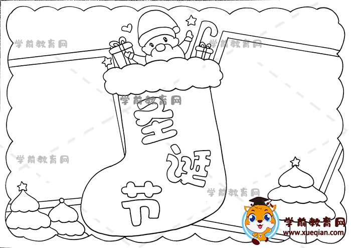 圣誕節(jié)手抄報(bào)