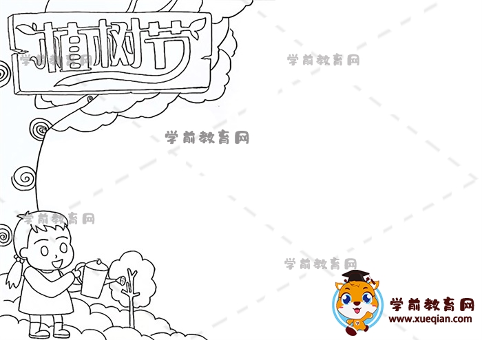 植樹節(jié)手抄報(bào)