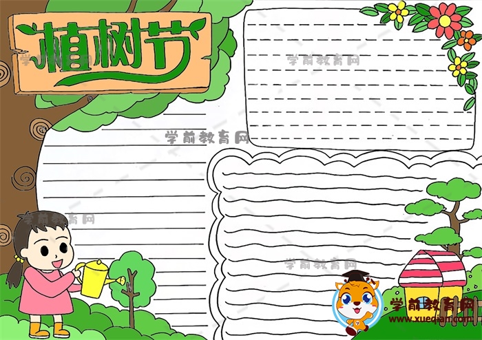 植樹節(jié)手抄報(bào)