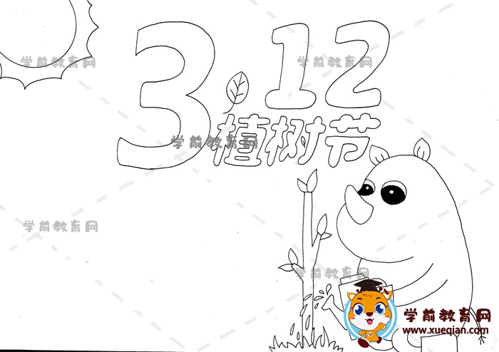 312植樹節(jié)手抄報(bào)