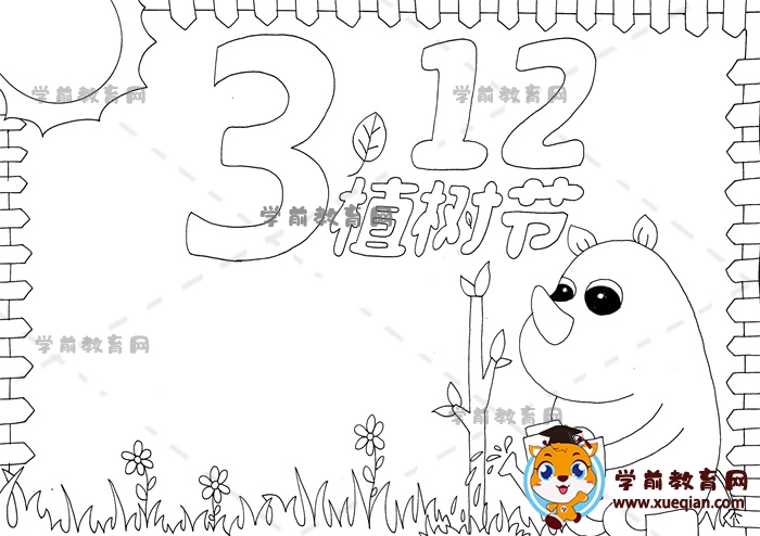 312植樹節(jié)手抄報(bào)