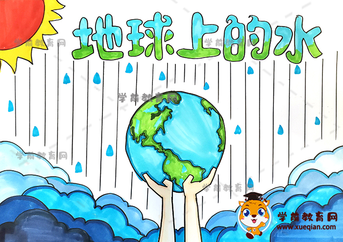 地球上的水手抄報