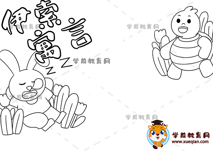 伊索寓言手抄報(bào)