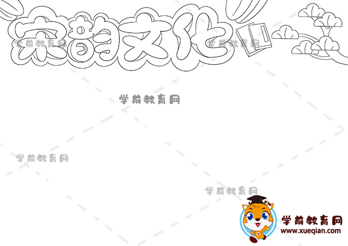 宋韻文化手抄報