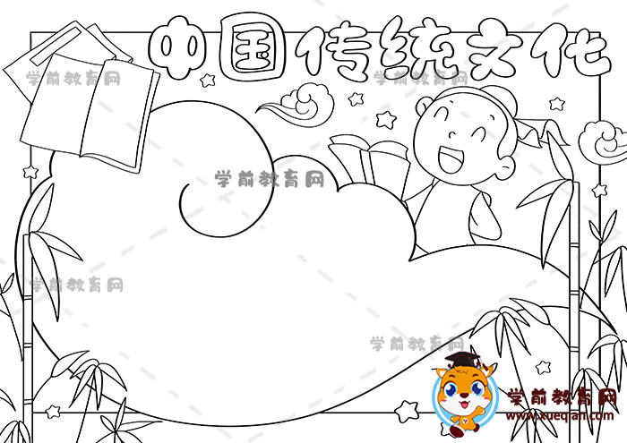 中國傳統(tǒng)文化手抄報