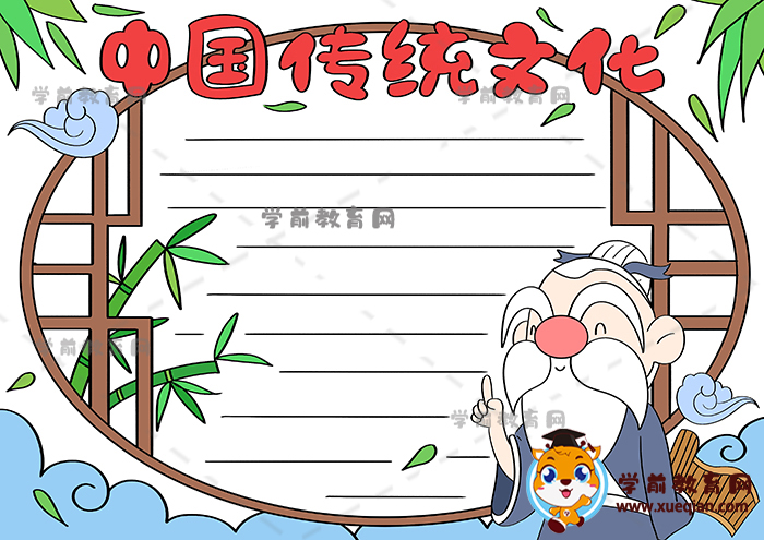 小學生中國傳統(tǒng)文化手抄報創(chuàng)意畫法，超級漂亮的傳統(tǒng)文化手抄報教程