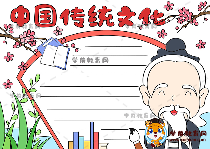 以中國傳統(tǒng)文化為主題的手抄報教程，中國傳統(tǒng)文化手抄報第一名畫法