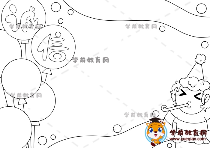 誠信手抄報