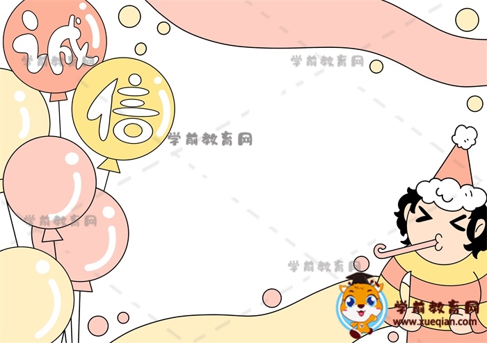誠信手抄報