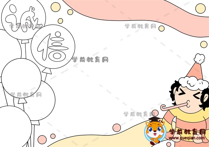 誠信手抄報