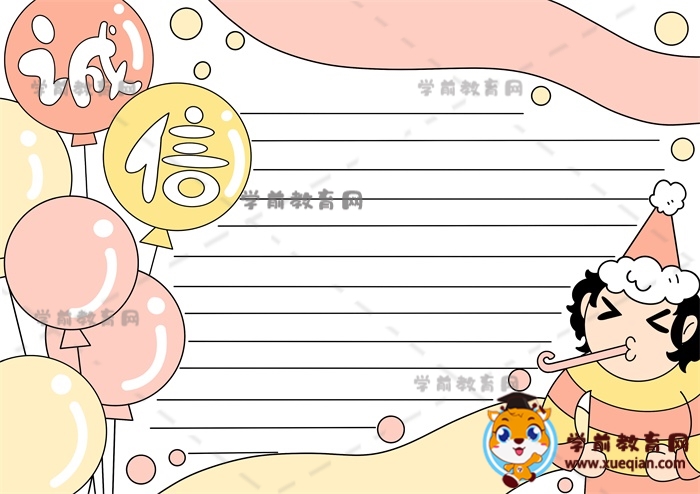 誠信手抄報