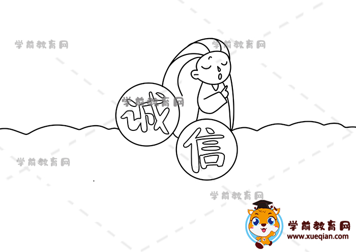 誠信手抄報(bào)