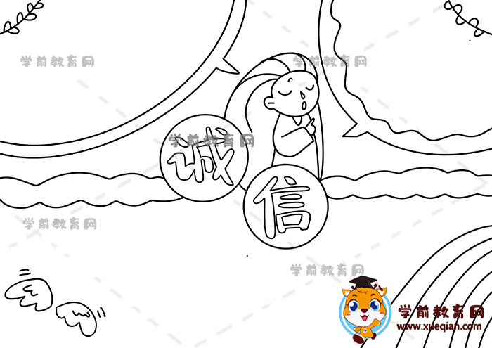 誠信手抄報(bào)