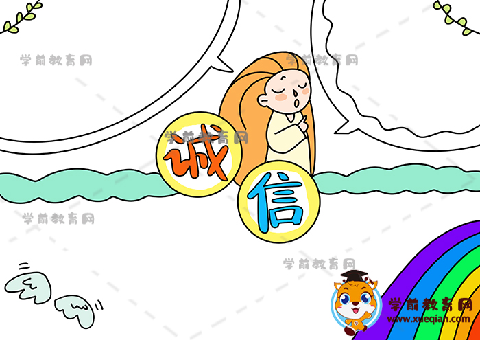 誠信手抄報(bào)