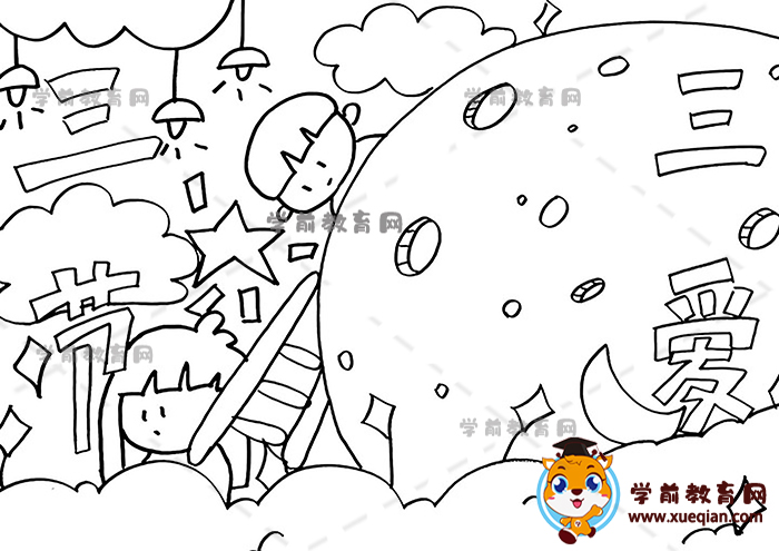 三節(jié)三愛手抄報(bào)