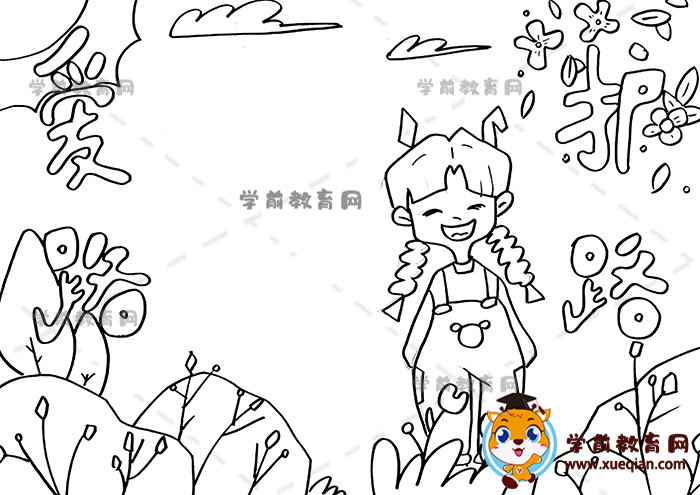 愛路護(hù)路手抄報