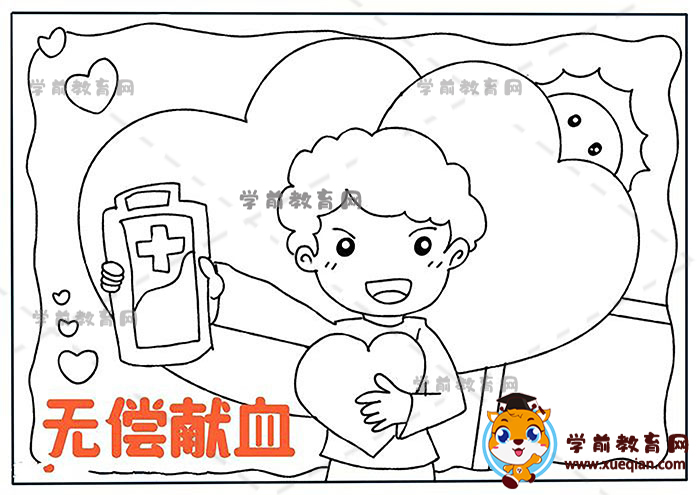 無償獻(xiàn)血手抄報(bào)