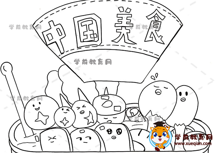 中國美食手抄報(bào)