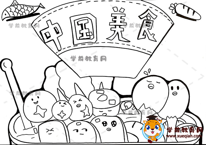 中國美食手抄報(bào)