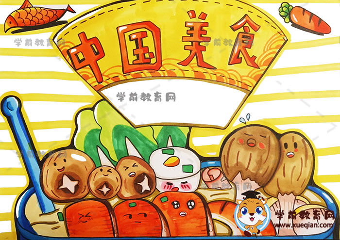 中國美食手抄報(bào)
