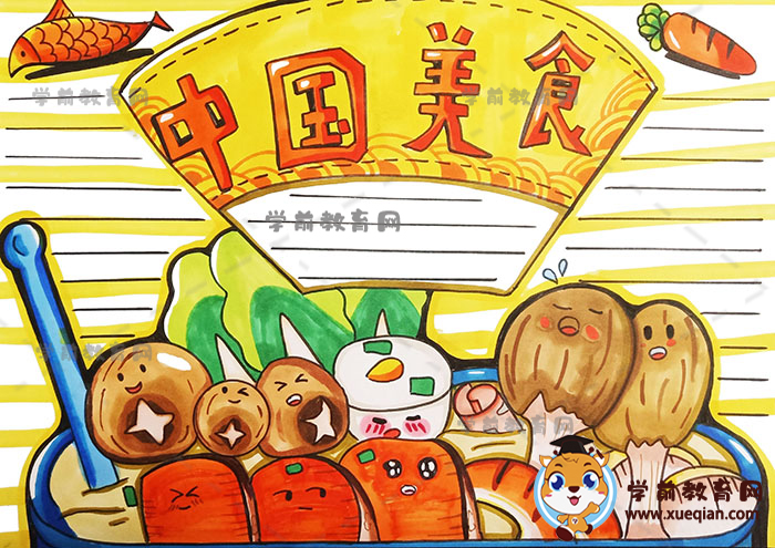 中國美食手抄報(bào)