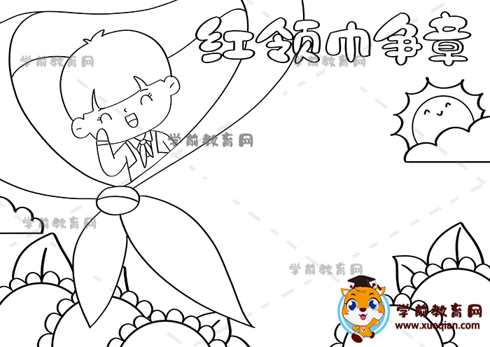 紅領巾爭章手抄報