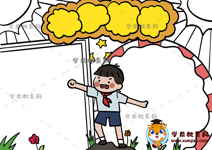手抄報(bào)模板