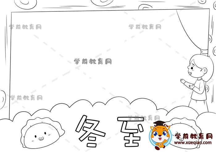 冬至手抄報(bào)