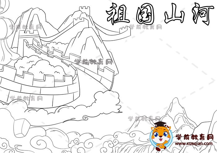 祖國(guó)山河手抄報(bào)
