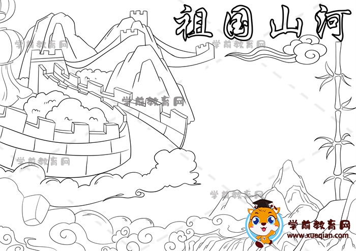 祖國(guó)山河手抄報(bào)