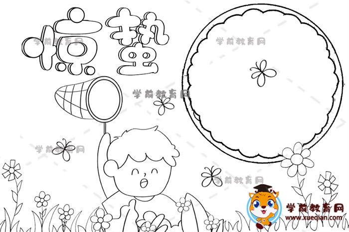 驚蟄手抄報