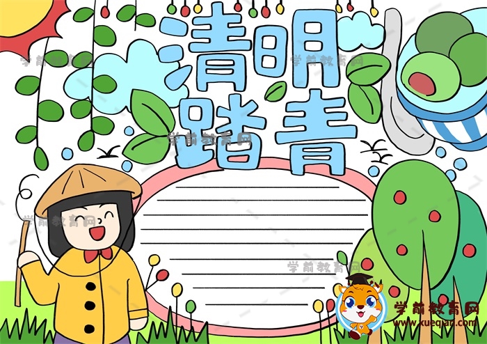 清明踏青手抄報(bào)
