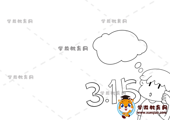 理性消費手抄報