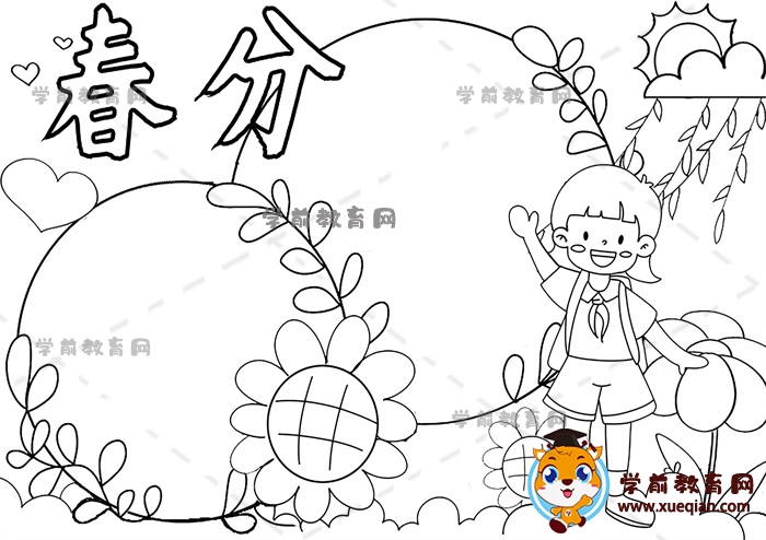 春分手抄報(bào)