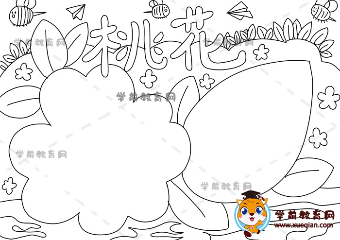 桃花手抄報(bào)