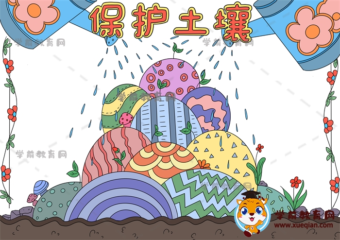 保護土壤手抄報
